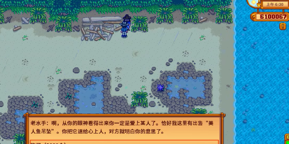 星露谷物语潘妮的10心解锁步骤是