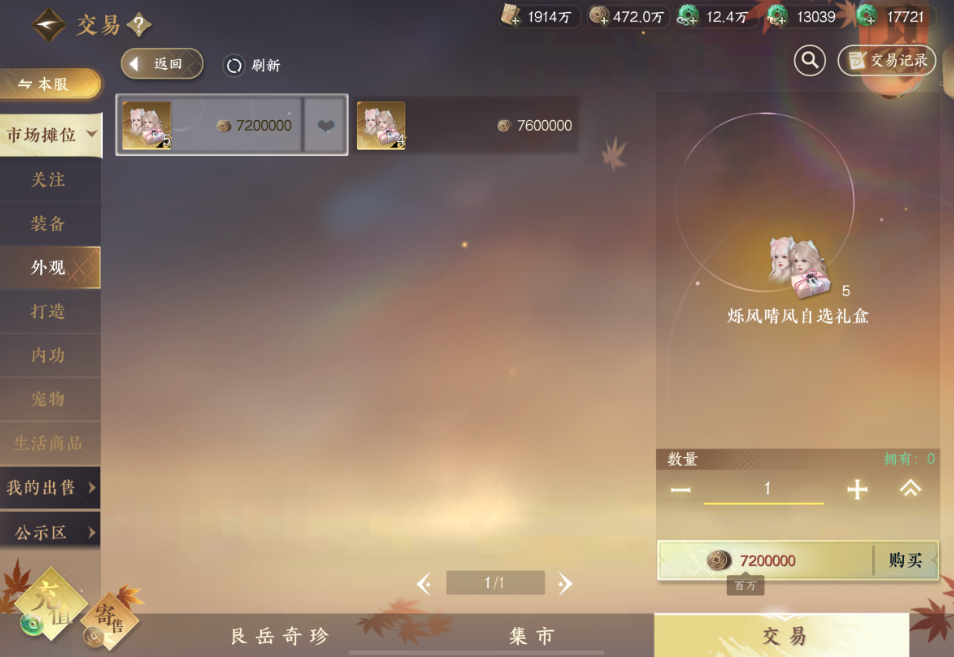 逆水寒手游的职业转换攻略分享有哪些 逆水寒手游的职业转换攻略分享有哪些