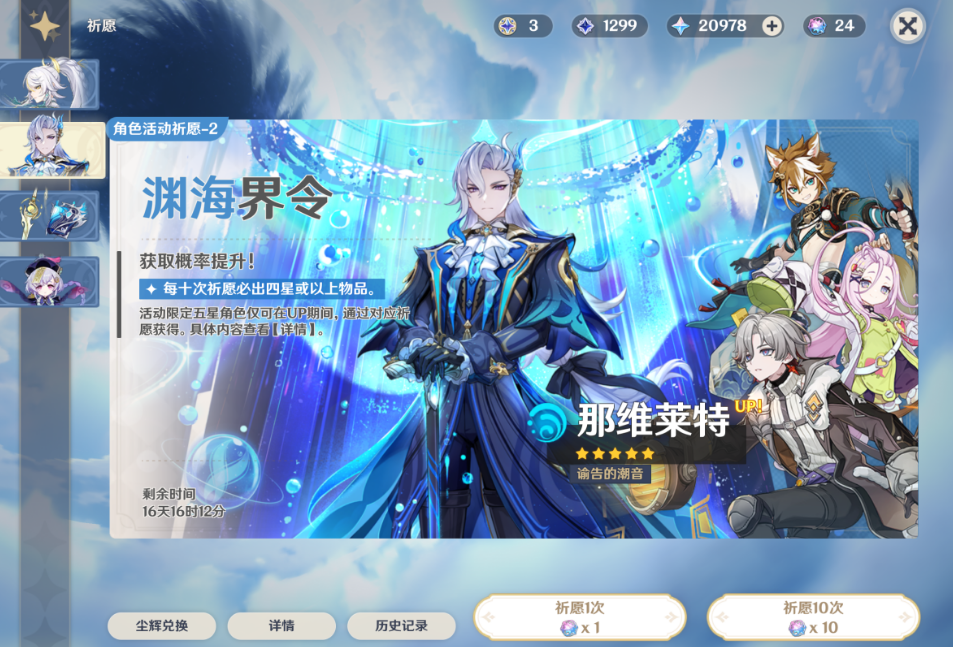 原神迪卢克所需的圣遗物属性有哪些