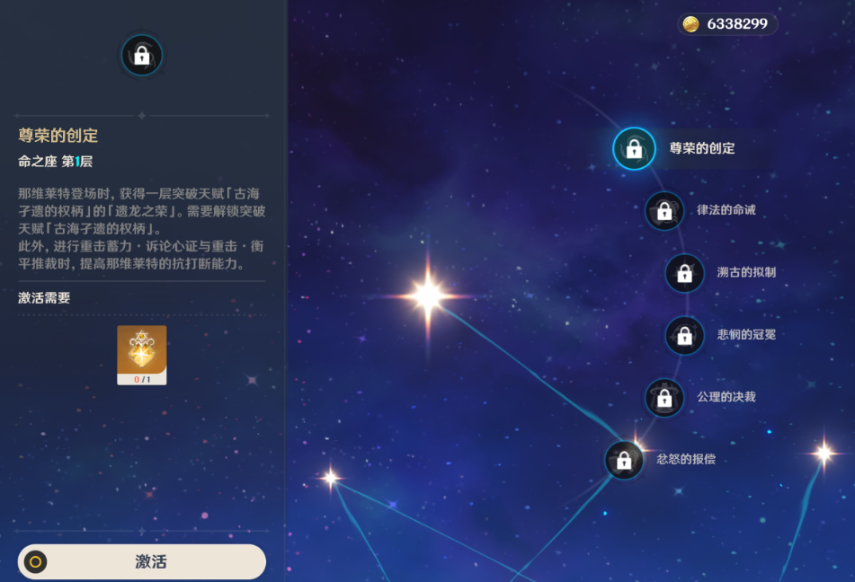 原神迪卢克所需的圣遗物属性有哪些