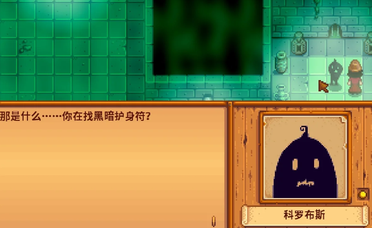 如何使星露谷物语最后一颗心满级