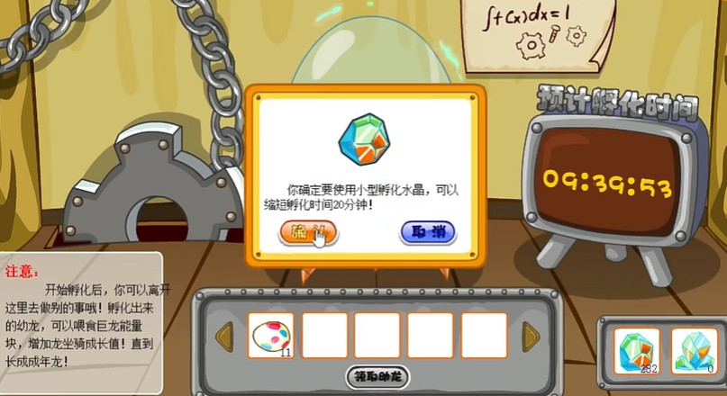 如何将鸡赶回摩尔庄园吃食物