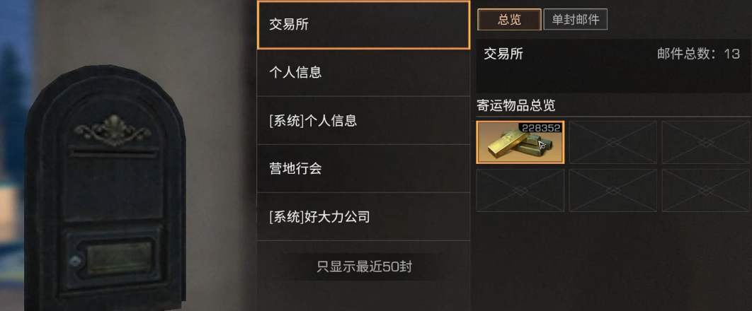 寄生莲在明日之后能否得到完全康复