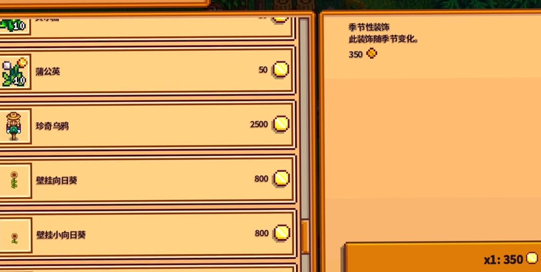 潘姆出现在星露谷物语的哪个地方 潘姆出现在星露谷物语的哪个地方