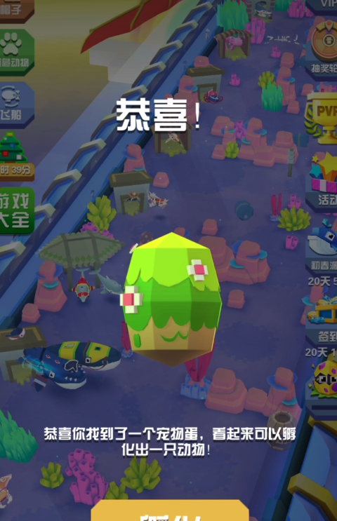 疯狂动物园boss出现的几率有多大