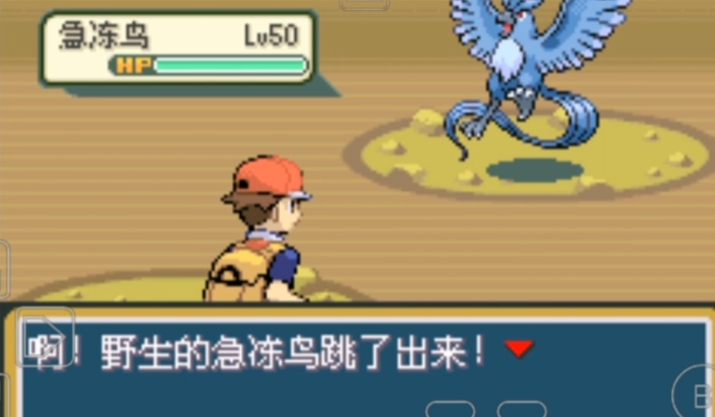 口袋妖怪火红请告诉我火红宝贝龙出没的区域