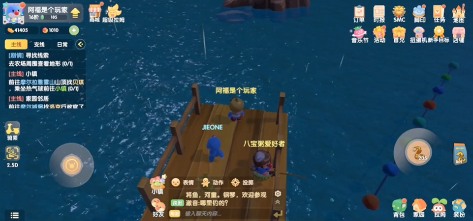 怎样享受摩尔庄园中的动作功能