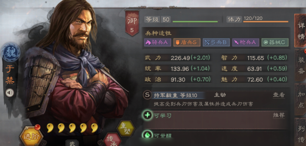 三国志战略版徐晃为什么不发布新版本