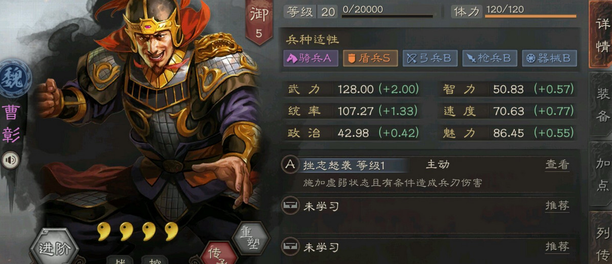 三国志战略版徐晃为什么不发布新版本