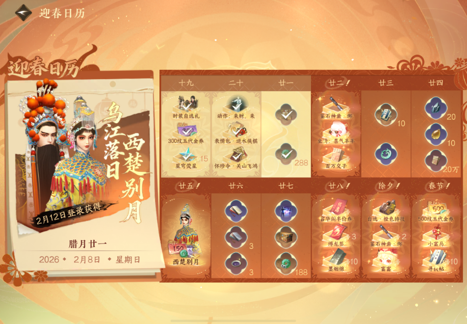 逆水寒手游沧州巨鹰奇遇有哪些技巧和策略 逆水寒手游沧州巨鹰奇遇有哪些技巧和策略