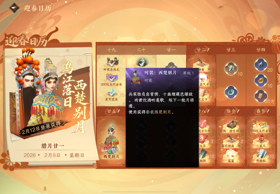 逆水寒手游沧州巨鹰奇遇有哪些技巧和策略 逆水寒手游沧州巨鹰奇遇有哪些技巧和策略