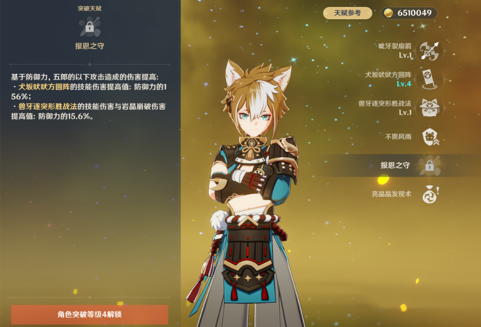 原神中狂风之核应该如何攻略