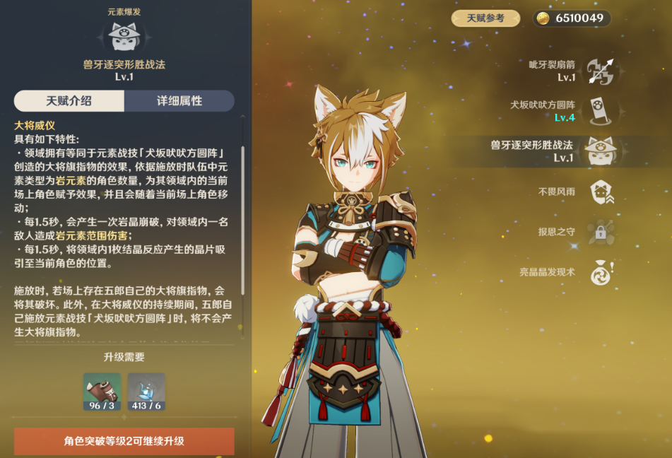 原神中狂风之核应该如何攻略