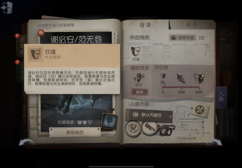 在第五人格禁闭空间中应该注意什么