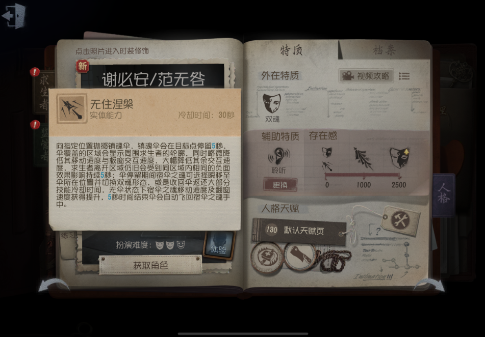 在第五人格禁闭空间中应该注意什么