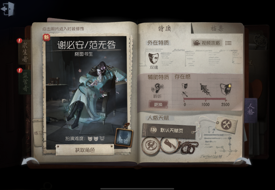在第五人格禁闭空间中应该注意什么