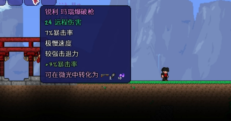 泰拉瑞亚酒保水晶怎样才算使用成功