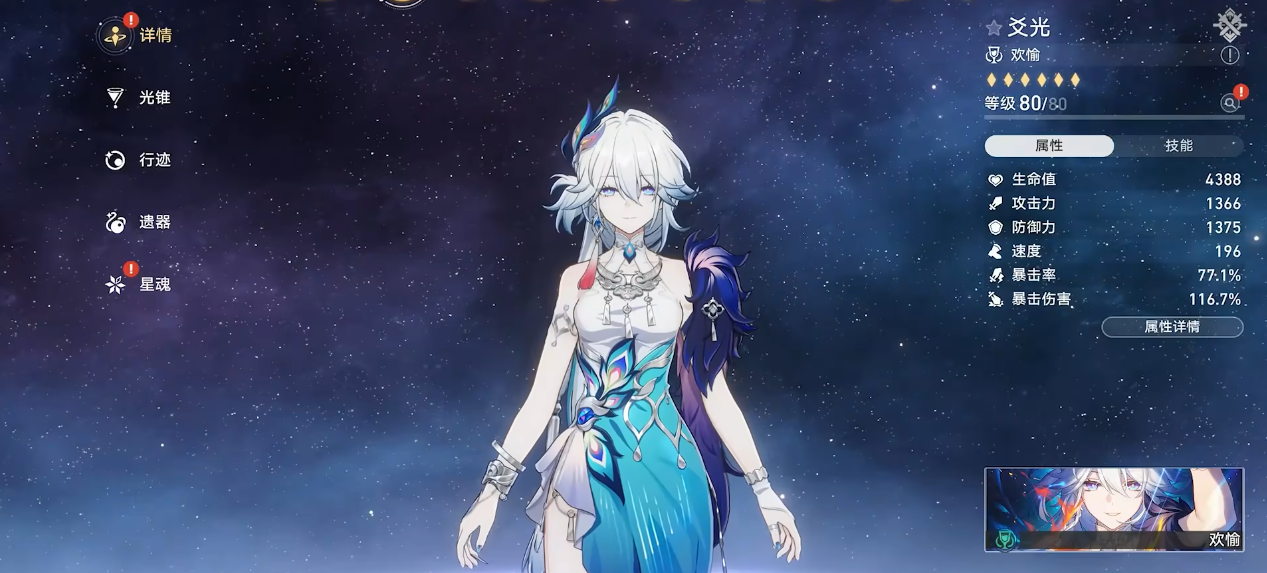 崩坏星穹铁道量子涟漪怎么获得