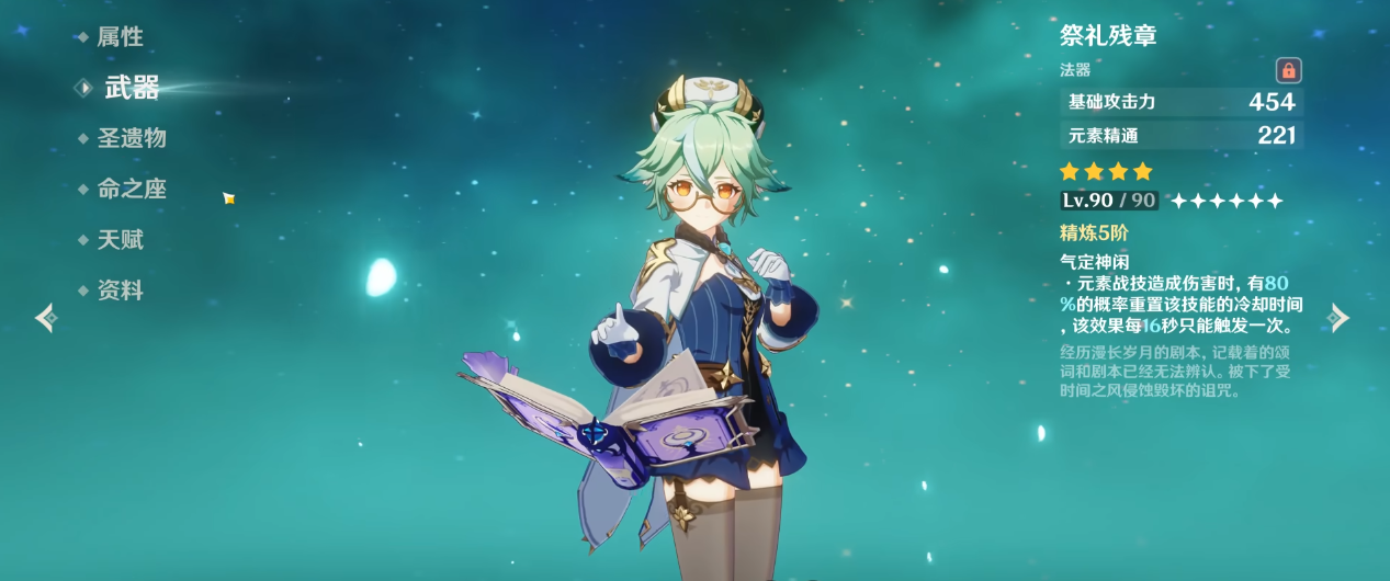 在原神渡冠迷雾中点灯有什么要注意的地方 在原神渡冠迷雾中点灯有什么要注意的地方