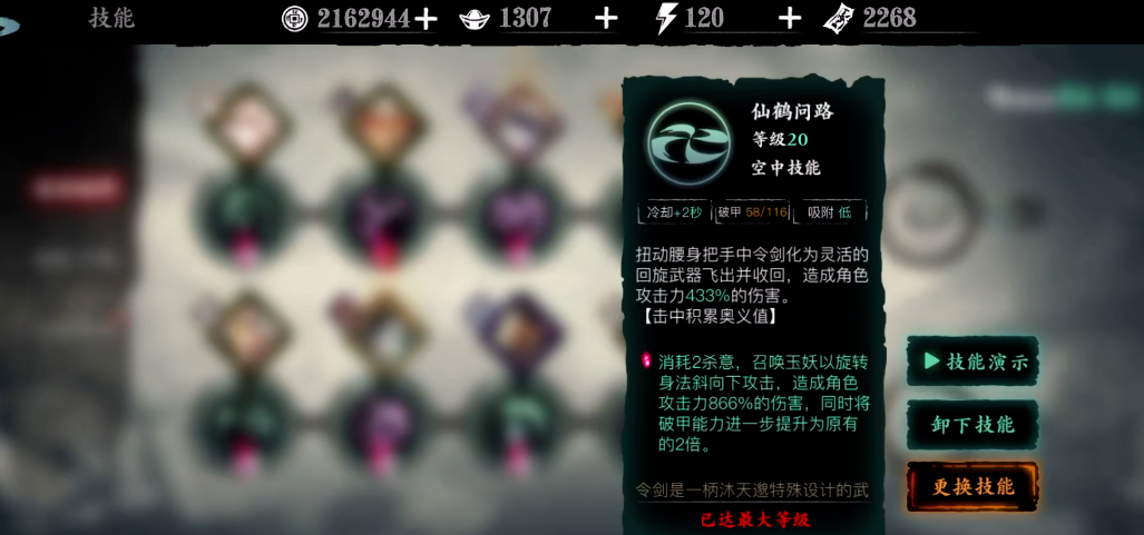 哭山谢园在影之刃3游戏中的确切位置是哪里