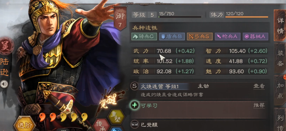 需要如何开始玩三国志战略版s2