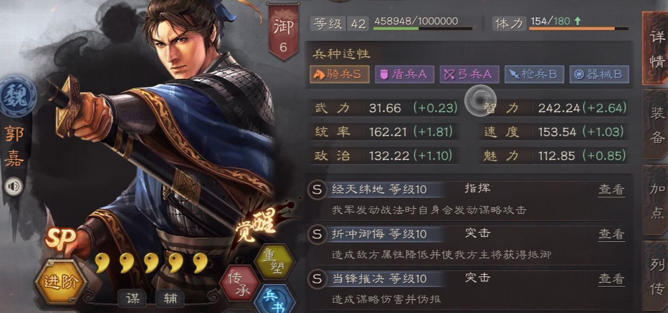 夏侯惇在三国志战略版中有什么弱点 夏侯惇在三国志战略版中有什么弱点