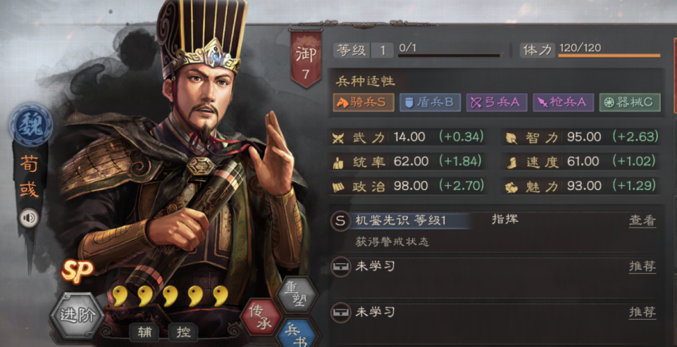夏侯惇在三国志战略版中有什么弱点 夏侯惇在三国志战略版中有什么弱点