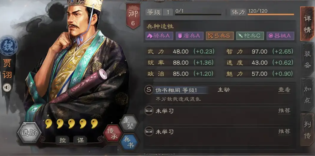 夏侯惇在三国志战略版中有什么弱点 夏侯惇在三国志战略版中有什么弱点