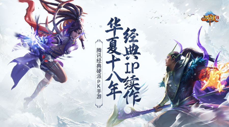 如何在qq华夏白嫖玩法中快速升级