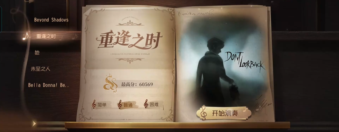 第五人格单刀流和双刀流哪个更具攻击性