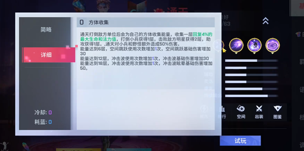 解锁非人学园调律者技能需要哪些条件