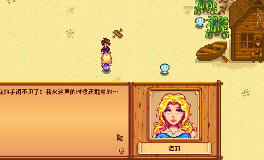 想要了解星露谷物语中钓海参的具体位置 想要了解星露谷物语中钓海参的具体位置