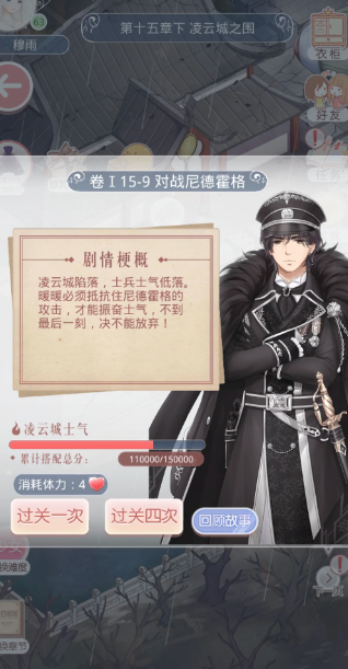 奇迹暖暖每章必做套装在游戏中的获取方式