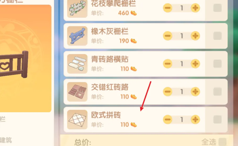 摩尔庄园如何在田地上放地板和栏杆