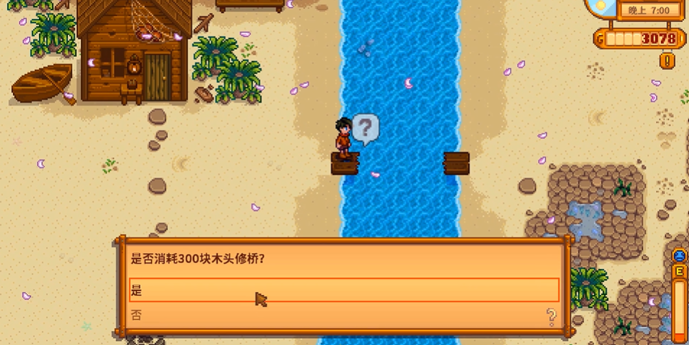 快速提升星露谷物语好感度的技巧是什么