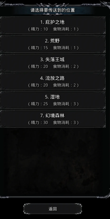 地下城堡2裂隙任务需要哪些准备