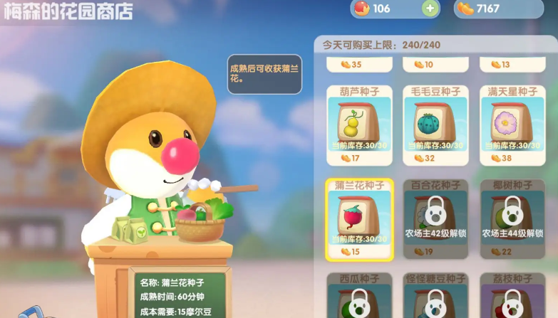 胡萝卜盖饭在摩尔庄园制作方法是什么