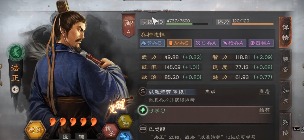 如何有效攻破三国志战略版中的要塞