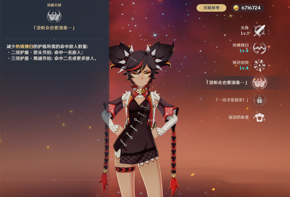 原神清籁岛宝藏解谜有哪些要注意的 原神清籁岛宝藏解谜有哪些要注意的