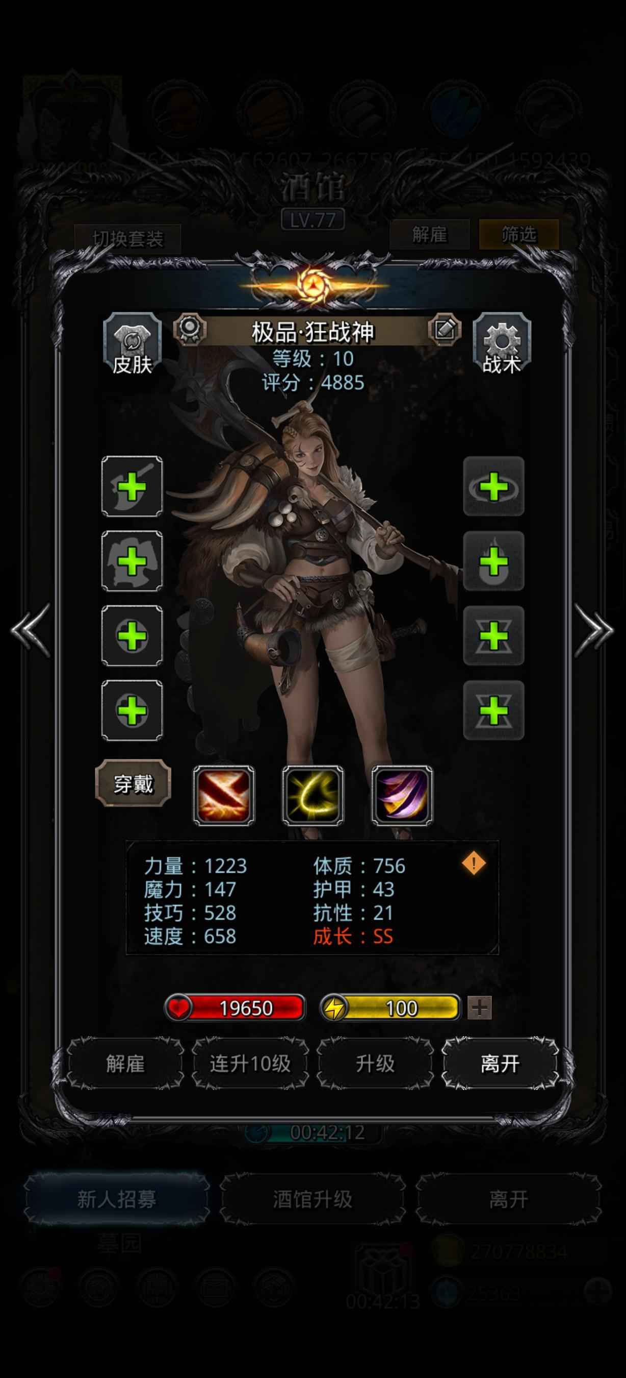 地下城堡2日阶转职攻略之后如何提升技能