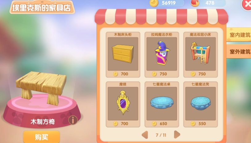 摩尔庄园如何保护魔鳉鱼生态