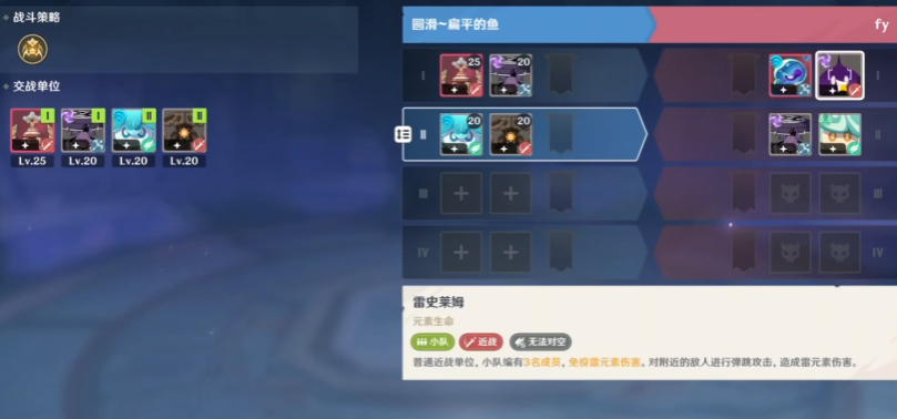 要如何攻克原神愚人众的水盾 要如何攻克原神愚人众的水盾