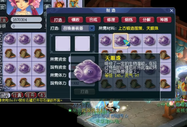 梦幻西游御风行的获得难度如何