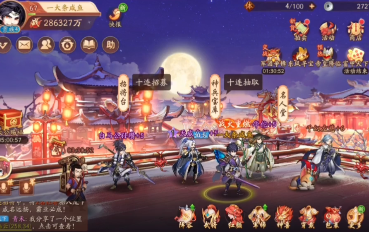少年三国志2逐鹿天下的成就系统有何特点