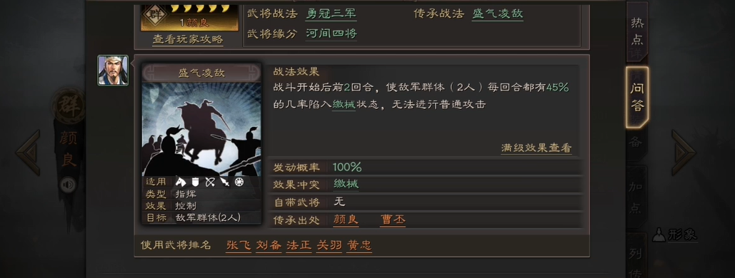 三国志战略版中的军营等级有何重要性