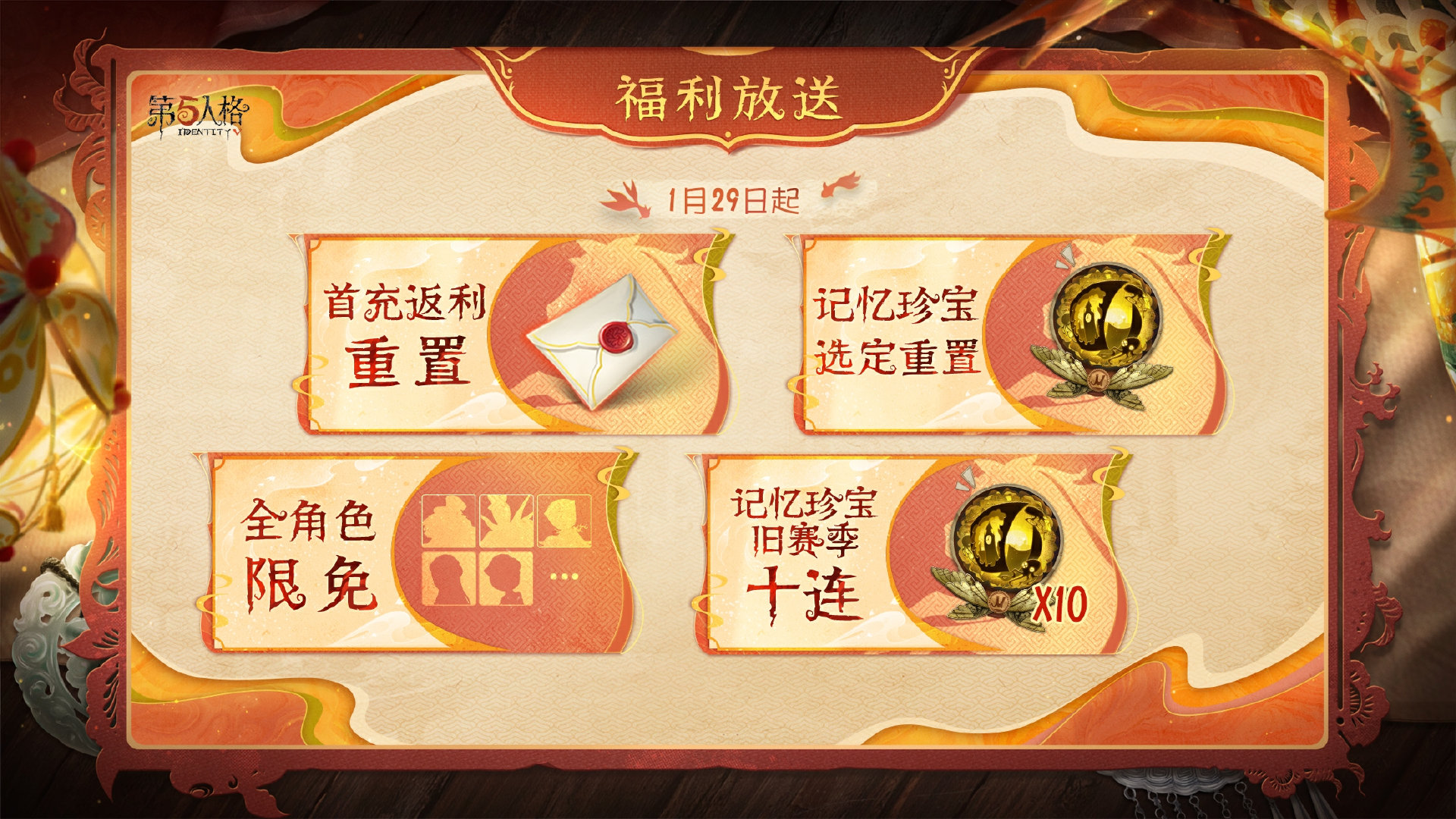 第五人格预约未果是怎样回事