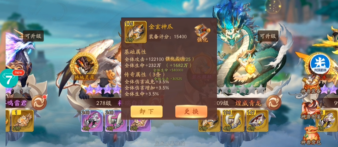 如何获得更多少年三国志2礼券 如何获得更多少年三国志2礼券