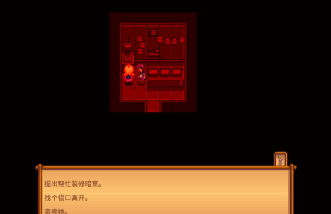 星露谷物语中可结婚的女性角色有谁