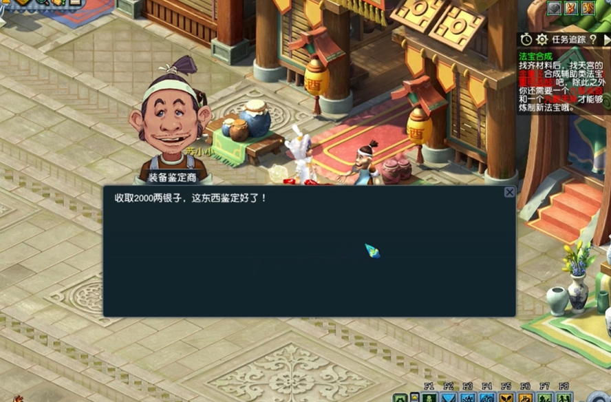 梦幻西游飞行坐骑可以做什么