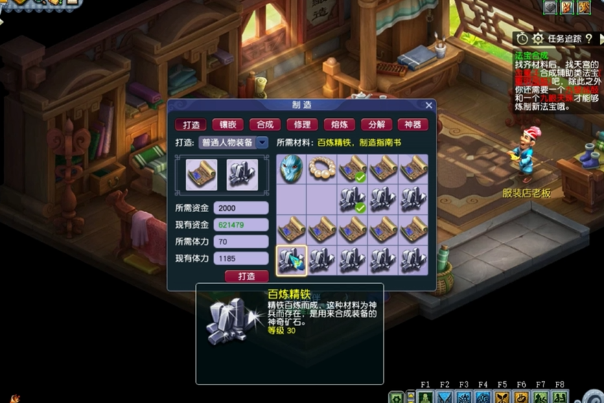 梦幻西游飞行坐骑可以做什么